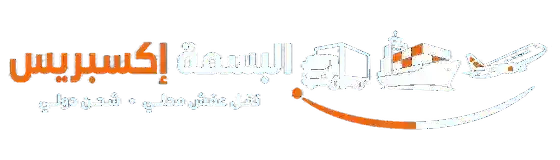 البسمة إكسبريس