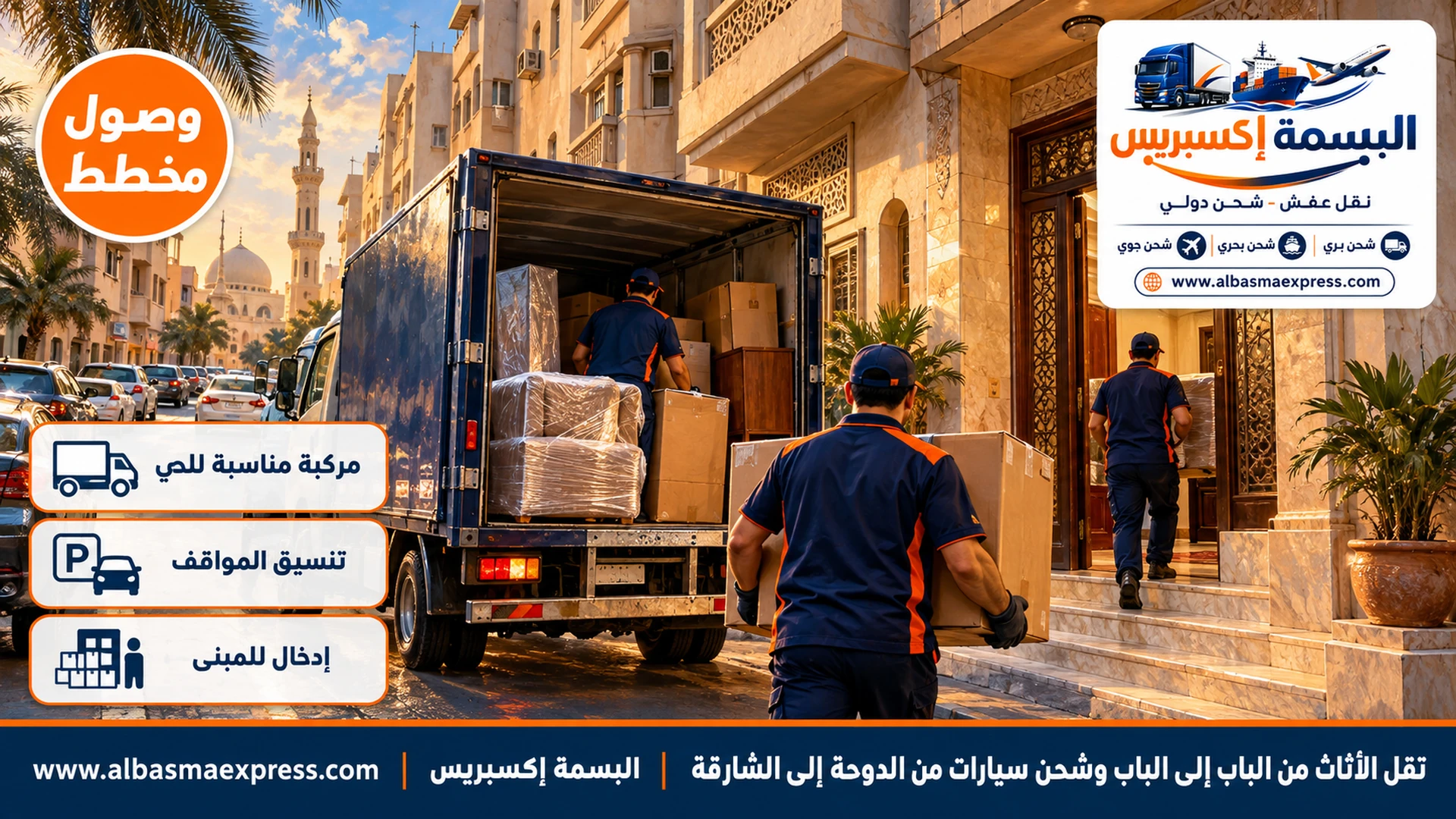 شاحنة صغيرة كحلية تتوقف أمام مبنى في شارع حي سكني قديم بالشارقة وعامل يحمل كرتوناً نحو المدخل