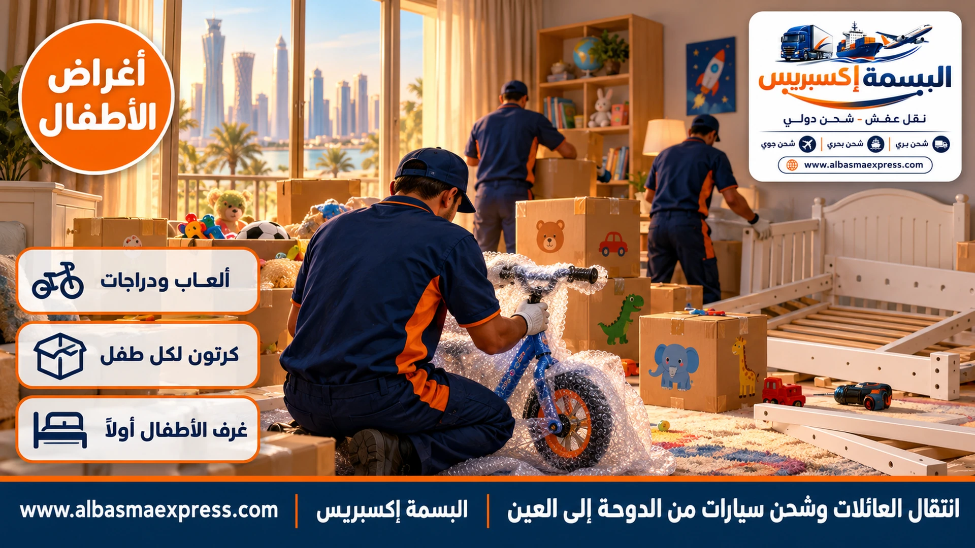 عامل يغلف دراجة طفل صغيرة ويحمي مقودها في غرفة أطفال بفيلا في الدوحة وكراتين ألعاب وسرير مفكك