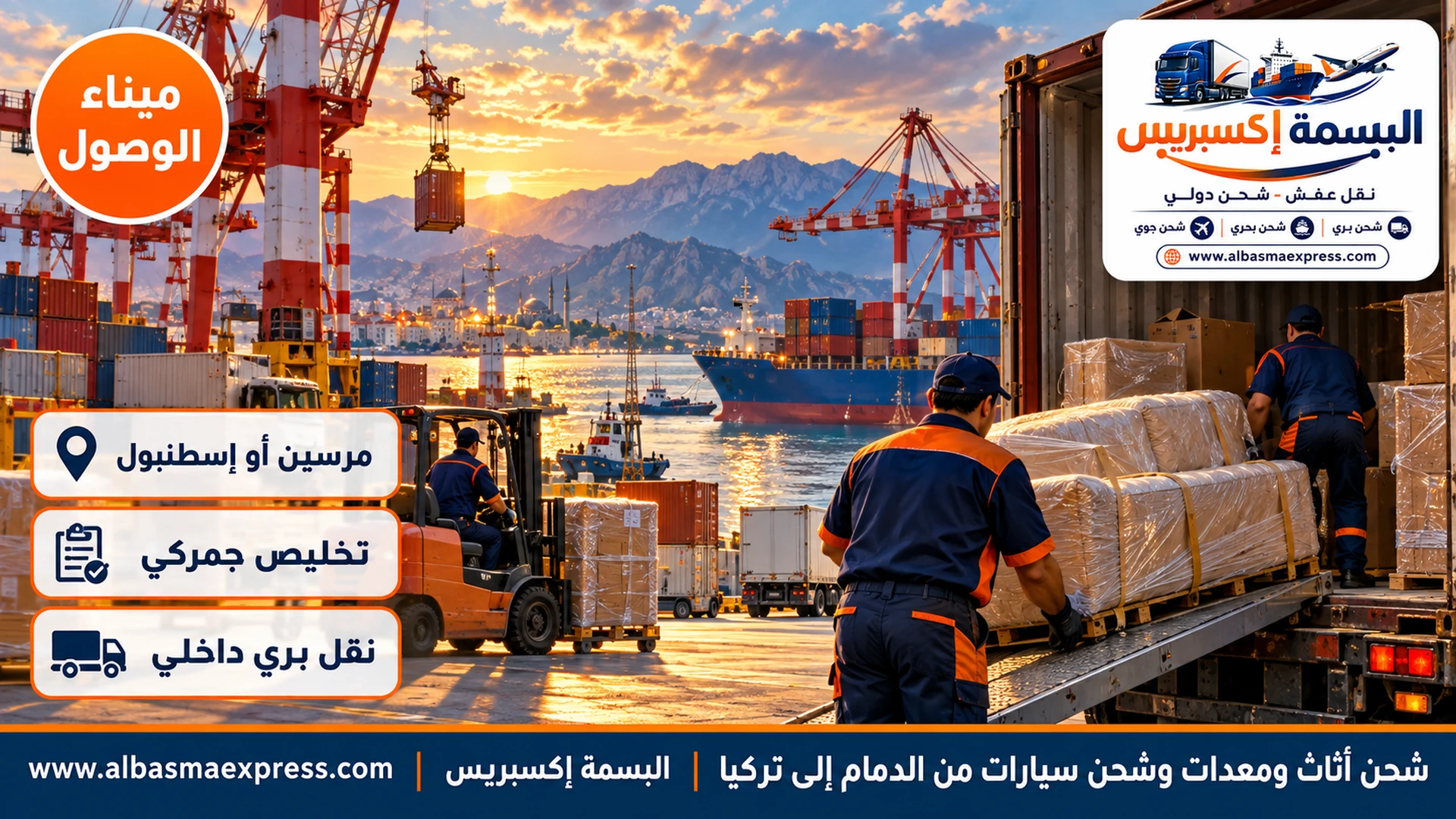 ميناء متوسطي تركي واسع برافعات حمراء وبيضاء وحاويات مرصوصة وجبال زرقاء بعيدة في الخلفية