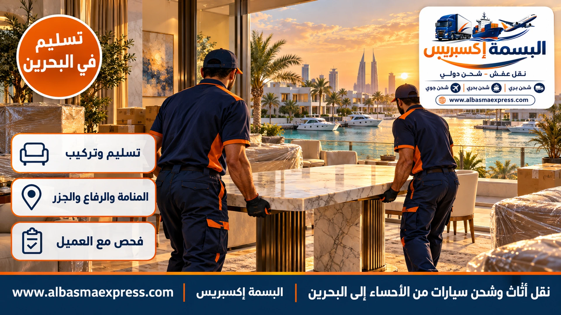 عاملان يركبان طاولة رخامية في صالة فيلا حديثة بجزيرة سكنية في البحرين تطل على قناة مائية وقوارب صغيرة