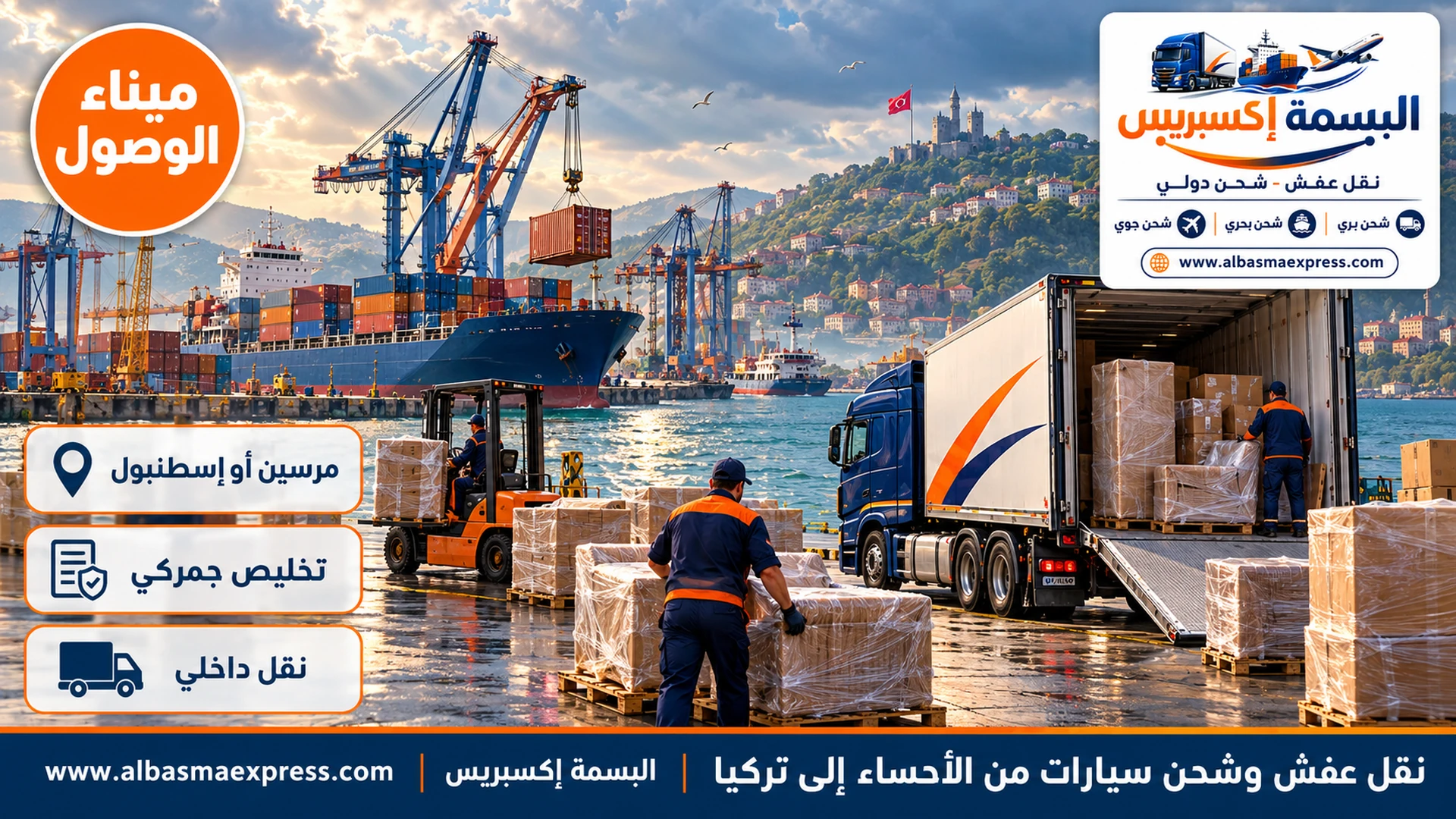 ميناء تركي على البحر الأسود تحيط به تلال خضراء كثيفة وحاويات مرصوصة ورافعات في صباح غائم وشاحنة كحلية تنتظر