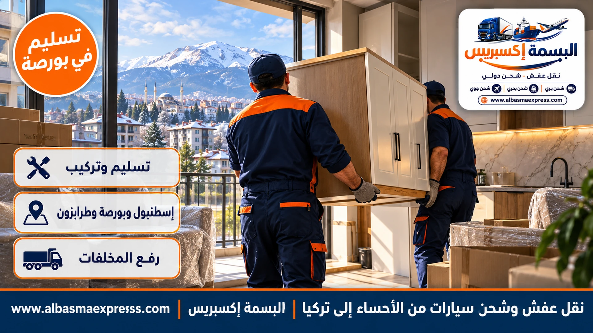 عاملان يركبان خزانة مطبخ في شقة حديثة بمجمع سكني بمدينة تركية تطل على جبل مكسو بالثلج