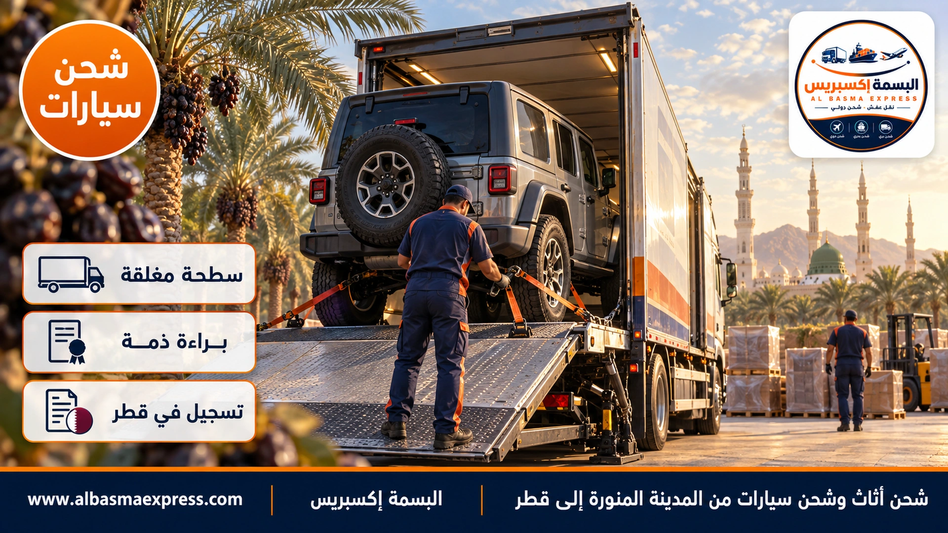 سيارة جيب رمادية على سطحة هيدروليكية مغلقة في ساحة تحميل بين مزارع نخيل العجوة قرب المدينة صباحاً