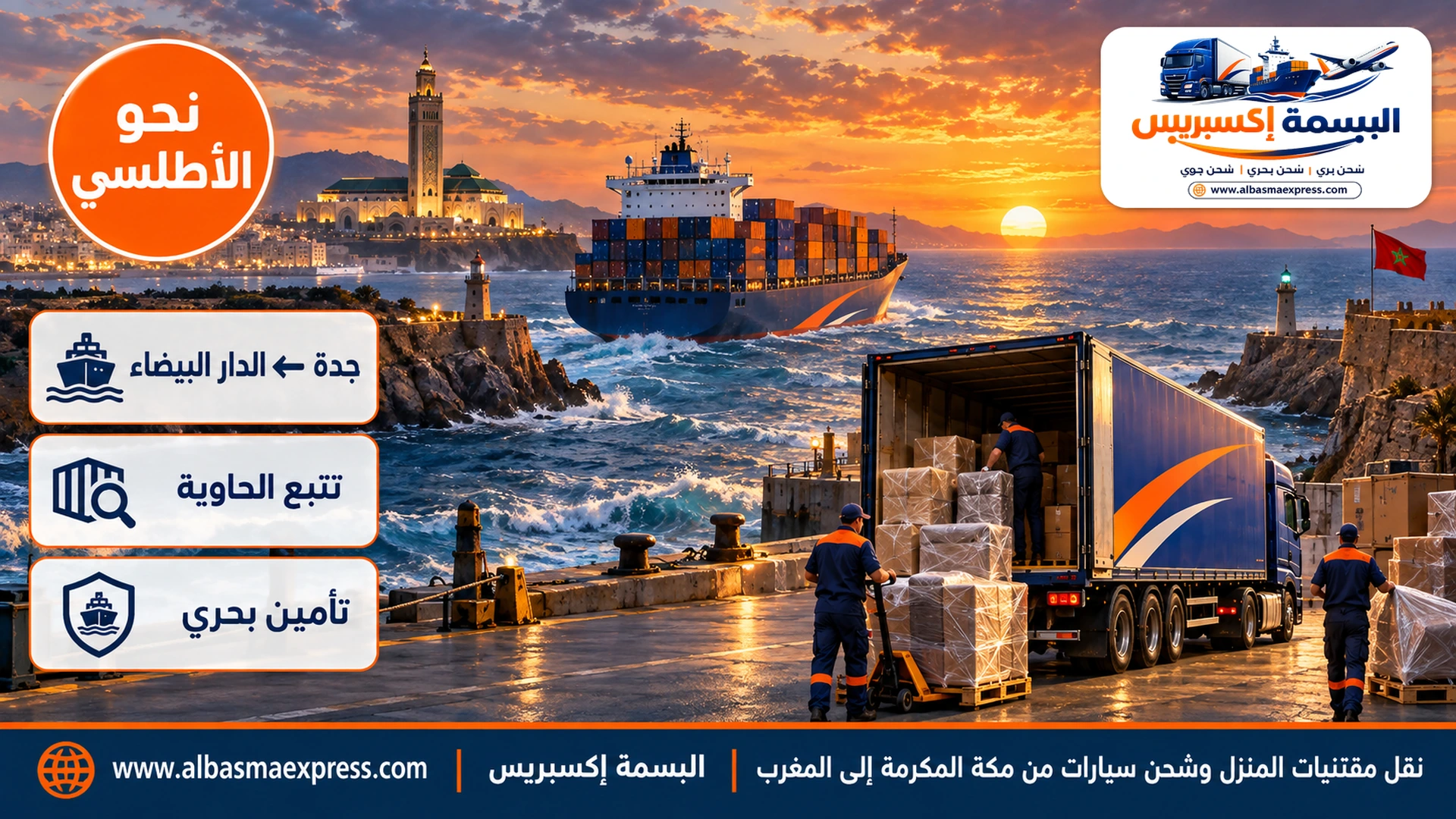 سفينة حاويات تخرج من مضيق إلى المحيط الأطلسي المفتوح بأمواج أكبر عند الغروب وسماء ذهبية