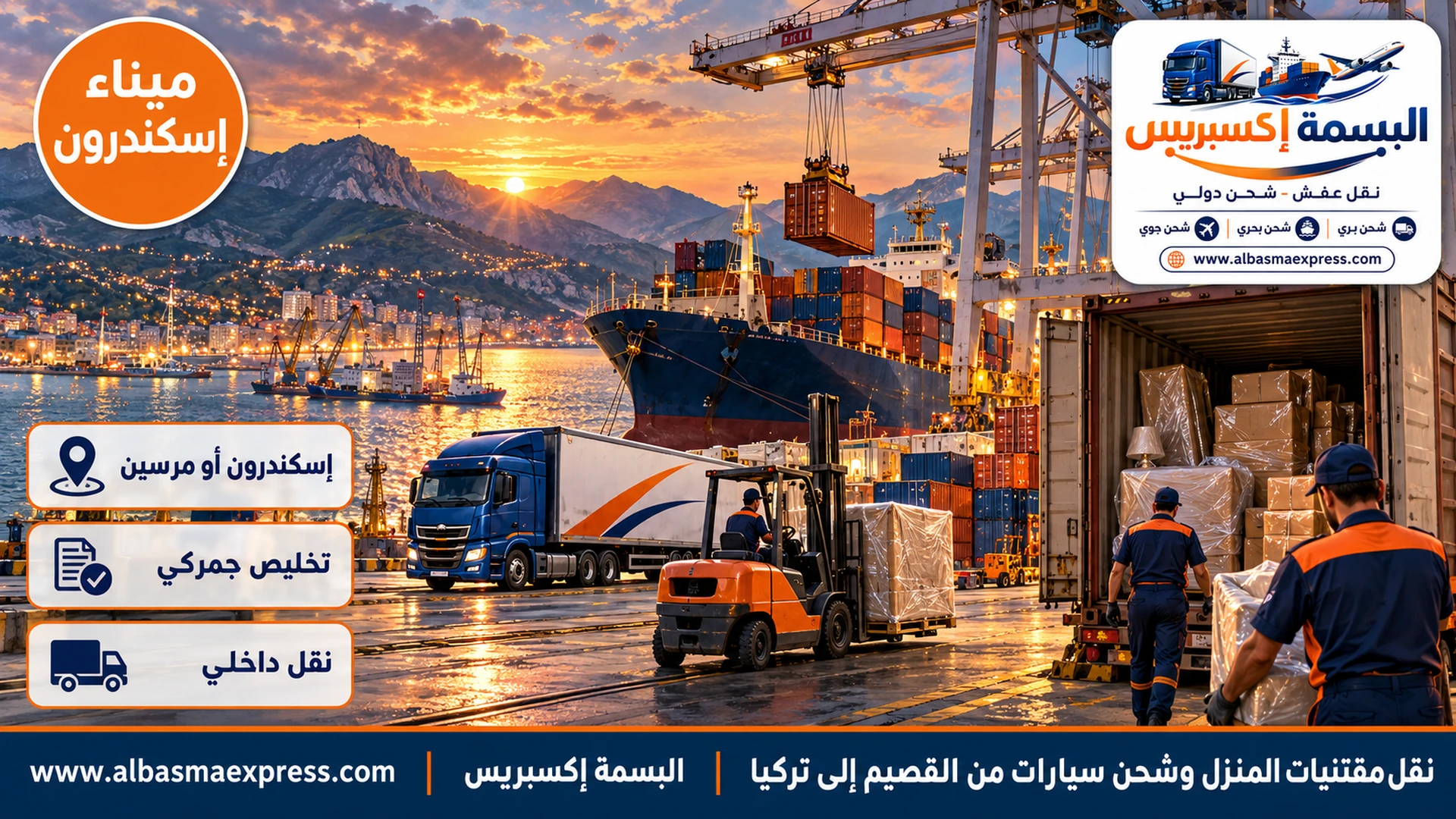 ميناء تركي على خليج تحيط به جبال خضراء عالية وحاويات مرصوصة ورافعات بيضاء عند الغسق وأضواء المدينة على السفح