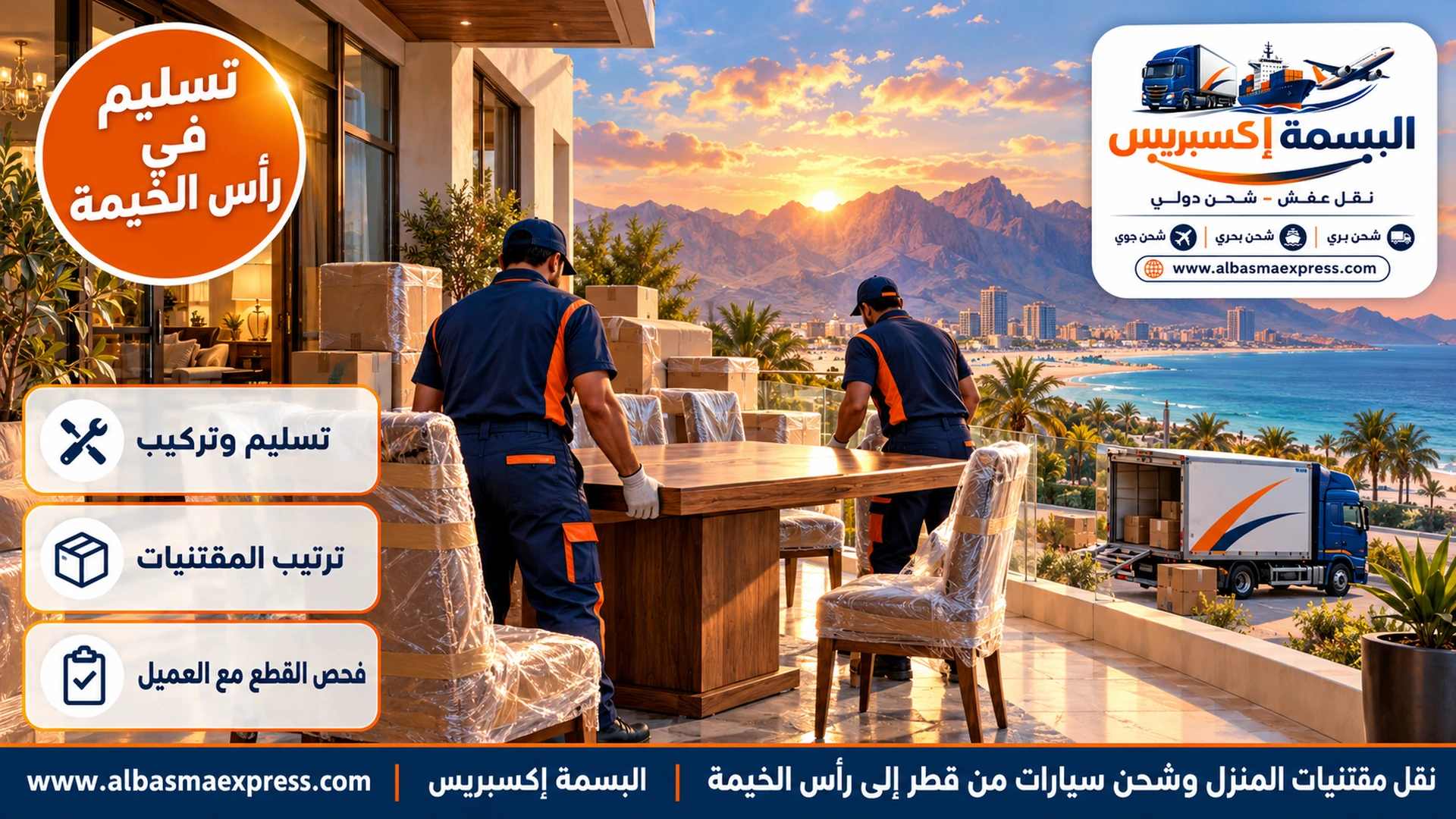 عاملان يركبان طاولة في شرفة فيلا على الشاطئ في رأس الخيمة والجبال خلفها