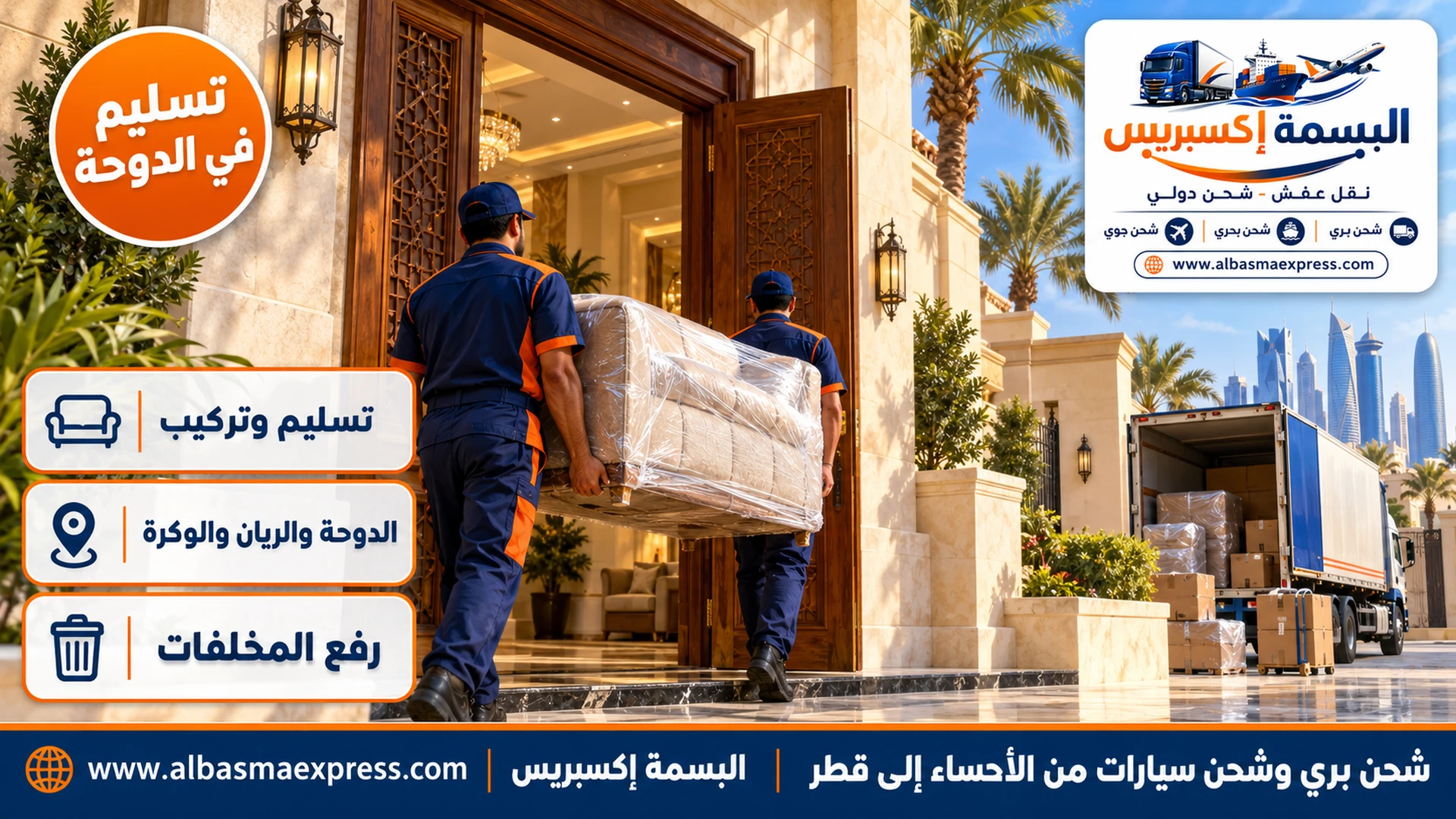 عاملان يدخلان مجلساً مغلفاً عبر بوابة خشبية كبيرة لفيلا قطرية حديثة بواجهة حجرية فاتحة ونخيل