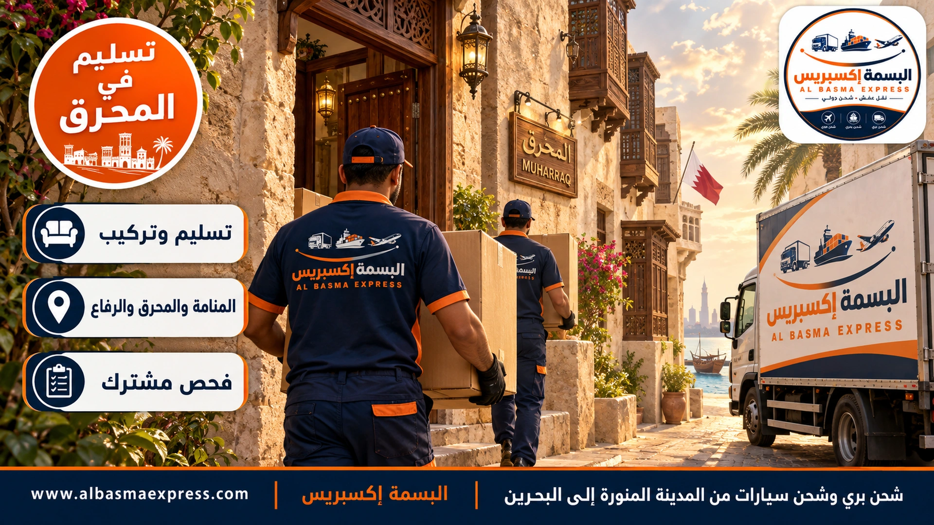 زقاق تراثي في المحرق ببيوت حجرية مرممة وأبواب خشبية ومشربيات وعاملان يحملان كراتين إلى مدخل بيت