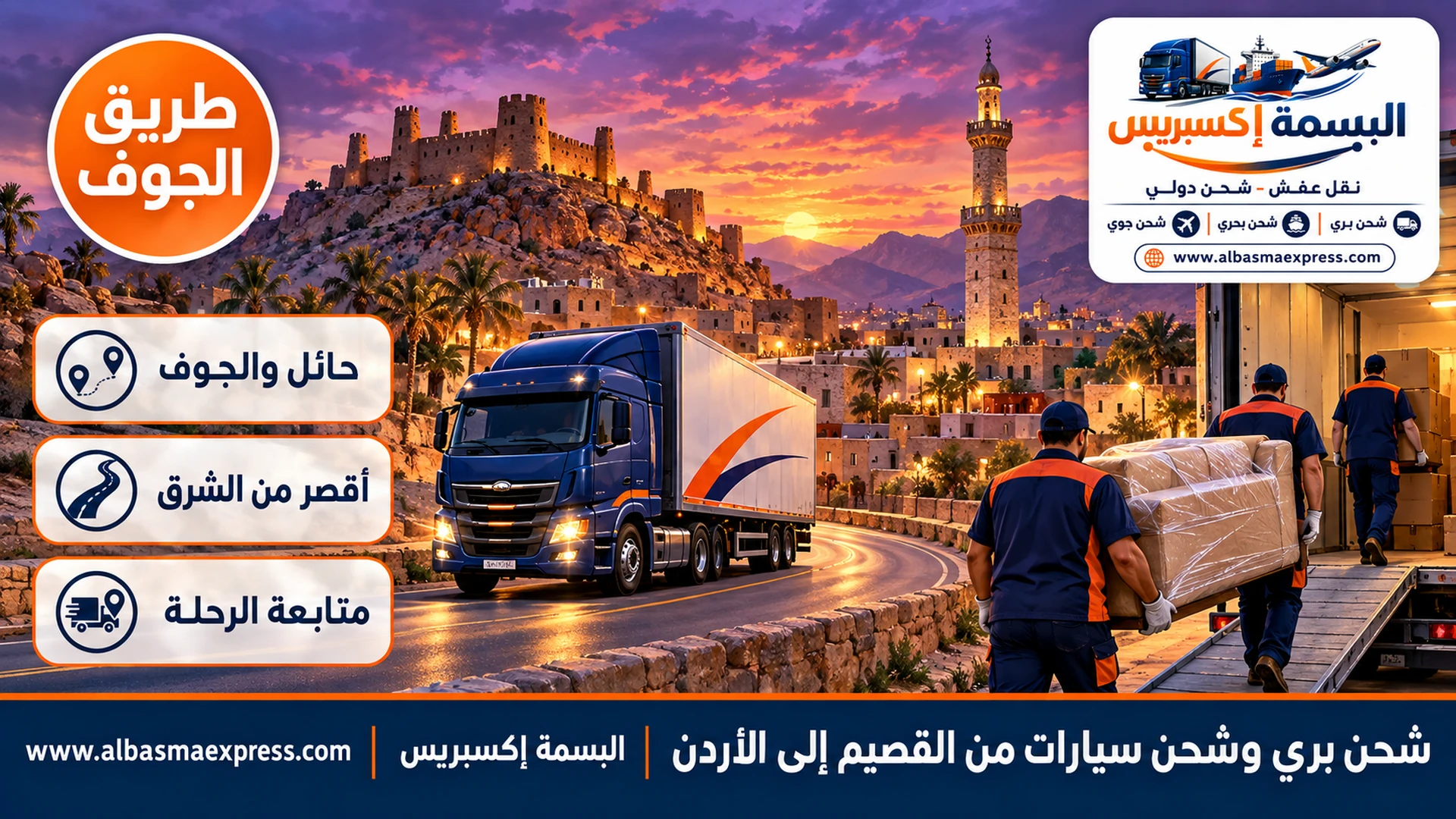 طريق يمر بقلعة طينية قديمة على تل صخري ومئذنة حجرية في بلدة شمالية عند الغسق وشاحنة كحلية على الطريق