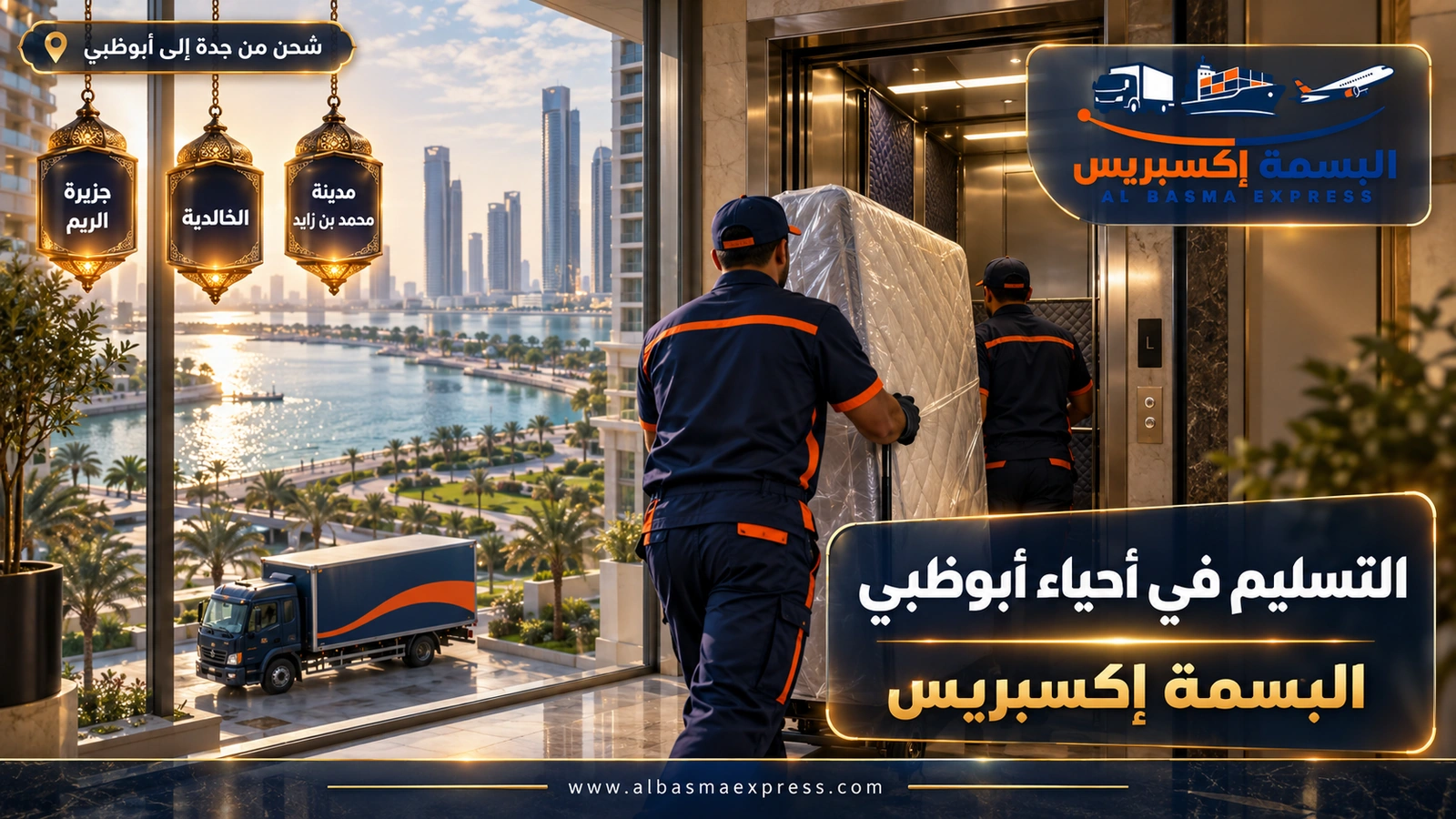 التسليم في أحياء أبوظبي – عاملان يدخلان مرتبة مغلفة في مصعد برج | البسمة إكسبريس