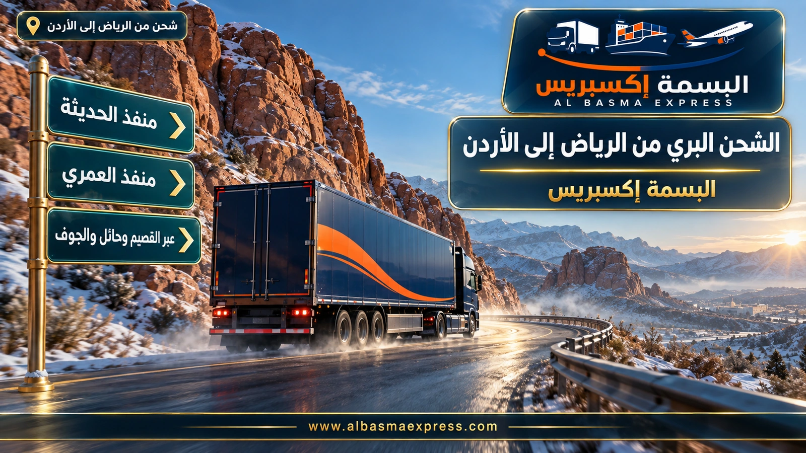 الشحن البري من الرياض إلى الأردن – شاحنة عند سفح جبال جرانيتية حمراء | البسمة إكسبريس
